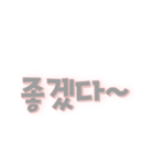 かわいい韓国語すたんぷ（個別スタンプ：25）
