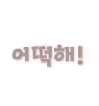 かわいい韓国語すたんぷ（個別スタンプ：27）