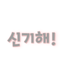 かわいい韓国語すたんぷ（個別スタンプ：29）