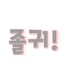 かわいい韓国語すたんぷ（個別スタンプ：31）
