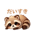 タヌキさんは伝えたい（個別スタンプ：1）
