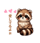 タヌキさんは伝えたい（個別スタンプ：11）