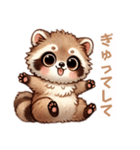 タヌキさんは伝えたい（個別スタンプ：13）