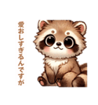 タヌキさんは伝えたい（個別スタンプ：24）