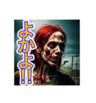 【博多弁】を使う、〜怖いゾンビ〜（個別スタンプ：3）