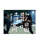 アンダーサムライ（個別スタンプ：4）