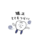 歯列矯正がんばる 歯の日常（個別スタンプ：29）