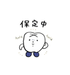 歯列矯正がんばる 歯の日常（個別スタンプ：36）