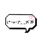 顔文字 吹き出し（個別スタンプ：3）