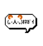 顔文字 吹き出し（個別スタンプ：8）