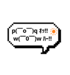 顔文字 吹き出し（個別スタンプ：10）