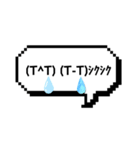 顔文字 吹き出し（個別スタンプ：13）
