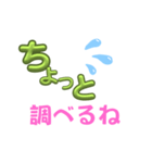 『ちょっと』に勇気をもらって（個別スタンプ：6）