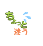 『ちょっと』に勇気をもらって（個別スタンプ：8）