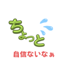 『ちょっと』に勇気をもらって（個別スタンプ：9）