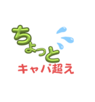『ちょっと』に勇気をもらって（個別スタンプ：14）