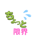 『ちょっと』に勇気をもらって（個別スタンプ：16）