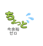『ちょっと』に勇気をもらって（個別スタンプ：18）