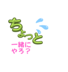『ちょっと』に勇気をもらって（個別スタンプ：26）