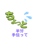 『ちょっと』に勇気をもらって（個別スタンプ：36）