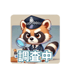たぬきのPon吉〜警察官〜（個別スタンプ：7）