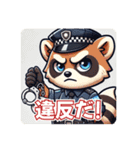 たぬきのPon吉〜警察官〜（個別スタンプ：10）