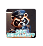 たぬきのPon吉〜警察官〜（個別スタンプ：11）