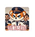 たぬきのPon吉〜警察官〜（個別スタンプ：21）