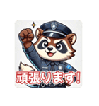 たぬきのPon吉〜警察官〜（個別スタンプ：24）