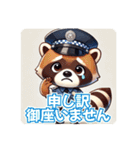 たぬきのPon吉〜警察官〜（個別スタンプ：26）