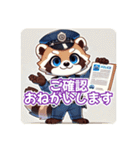 たぬきのPon吉〜警察官〜（個別スタンプ：33）