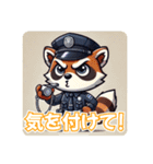 たぬきのPon吉〜警察官〜（個別スタンプ：34）