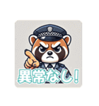 たぬきのPon吉〜警察官〜（個別スタンプ：40）