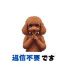春を感じる＆日常 トイプードル茶（個別スタンプ：16）