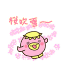 春を感じるスタンプ みにまりゅ（個別スタンプ：36）