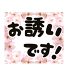 心癒される桜とお祝い言葉/挨拶（個別スタンプ：13）