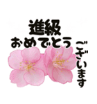 心癒される桜とお祝い言葉/挨拶（個別スタンプ：15）