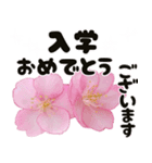 心癒される桜とお祝い言葉/挨拶（個別スタンプ：16）