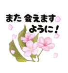 心癒される桜とお祝い言葉/挨拶（個別スタンプ：38）