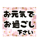 心癒される桜とお祝い言葉/挨拶（個別スタンプ：40）