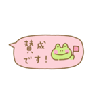 カエルくんの省スペース敬語2（個別スタンプ：7）