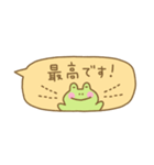 カエルくんの省スペース敬語2（個別スタンプ：15）