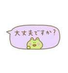 カエルくんの省スペース敬語2（個別スタンプ：21）