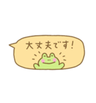 カエルくんの省スペース敬語2（個別スタンプ：22）