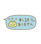 カエルくんの省スペース敬語2（個別スタンプ：23）