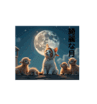 Cute Cats 【ネコヤギ．海・月...】（個別スタンプ：16）