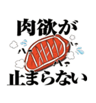 焼肉 肉もん公式LINEスタンプ（個別スタンプ：4）
