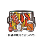 焼肉 肉もん公式LINEスタンプ（個別スタンプ：9）