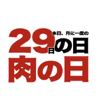 焼肉 肉もん公式LINEスタンプ（個別スタンプ：24）