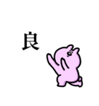 ぶーやスタンプその2（個別スタンプ：11）